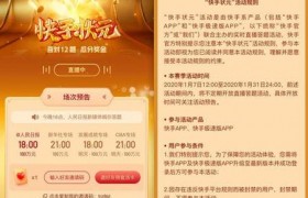快手状元答题赢现金答题助手邀请码多少，类似头号英雄答题活动