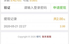 微信挂机赚钱软件哪吒是真的吗安全吗封微信号吗能提现吗？刘砂忠推荐