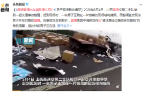 高速直播致妻儿双亡是怎么回事，男子怎么没有事后来怎么样了