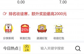 悟空转转发赚钱是真的吗靠谱吗能提现吗安全吗会被封号吗？