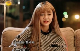 韩安冉录制的《变形计》是哪一期播出，韩安冉是个很作的人吗