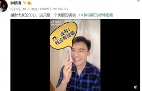 抖音钟镇涛女儿结婚视频是真的假的？钟镇涛当年为啥欠2亿元
