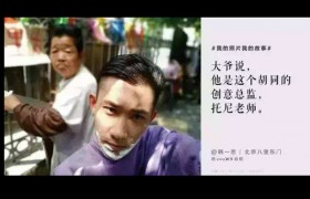 被叫托尼老师是什么梗是什么意思是褒义还是贬义来由和出处是哪里