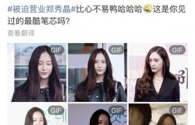 被迫营业是啥意思什么梗怎么来的？别人说被迫营业该怎么回事？