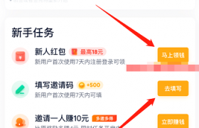 汽车之家极速版官方邀请码38375493 汽车之家极速版靠谱吗能提现吗