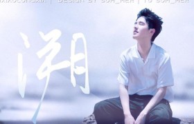抖音歌曲这一秒只想在爱里沉迷是什么歌名是谁唱的哪里下载