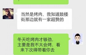 在微信上怎么约陌生女孩子 微信附近的陌生女孩怎么约靠谱吗