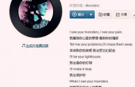 抖音歌曲歌词i see you monster是什么歌名谁唱的原唱是谁