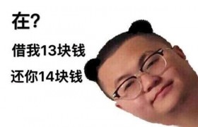 孙哥我着火了啥意思什么梗怎么火起来的？原视频孙笑川和李赣表情包