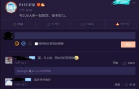 任豪个人资料简介家庭背景是哪里人哪所大学的是真的电竞选手吗