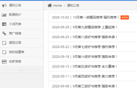 没有服务号怎么做掌中云小说代理分销，哪个渠道给的返佣最高