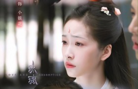《琉璃》小银花扮演者杨肸子的肸字怎么读，杨肸子哪个大学毕业的