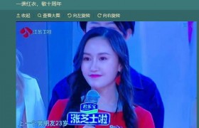 《非诚勿扰》女嘉宾李芊墨是托是网红吗近况如何做什么化妆品