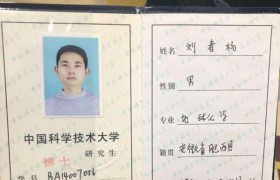 中科院博士刘春杨自杀事件始末真相是什么，刘春杨后来找到了吗