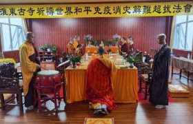 超拔是什么意思是佛教用语吗？超拔需要准备什么东西吗
