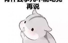 你长得很下饭是什么意思什么梗是褒义词还是贬义词