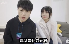 B站力元君个人资料简介年龄老婆是谁？力元君暗影猎手啥意思啥梗