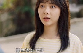 亲爱的麻洋街男主角叫啥名字是谁演的 欧小剑易东东马晓晓最后结局