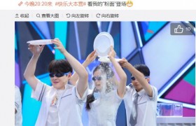 《风犬少年的天空》张婧仪上快乐大本营是哪一期哪天播出