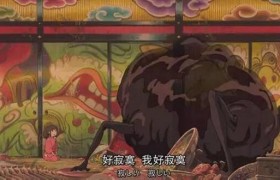 《千与千寻》汤婆婆为什么怕无脸男是什么原因