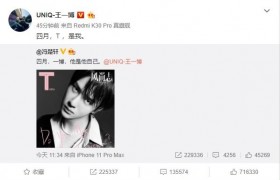王一博微博发四月t是我是什么意思什么梗