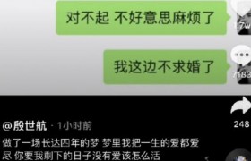 殷世航何婧婧分手原因是什么后来怎么样了复合了吗求婚了吗