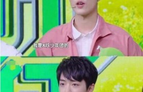 天天向上肖战是哪一期具体日期是哪一天好看吗
