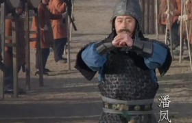 潘凤为什么叫无双上将？三国演义里潘凤的实力怎样
