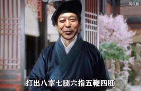马保国是骗子吗是怎么火起来的学的是什么武术？马保国近况如何