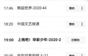 华彩少年播出更新时间是啥时候？导师嘉宾都有谁？