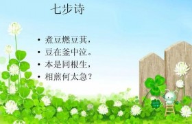 本是同根生相煎何太急的意思什么梗出自哪里