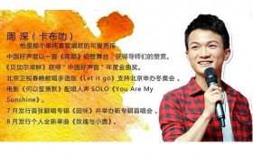 周深男的女的为什么唱的是女声变性过吗