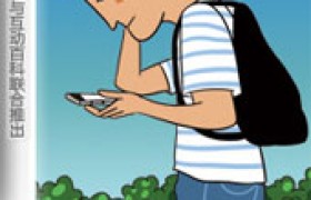 低头族是什么意思什么梗？低头族容易出车祸吗