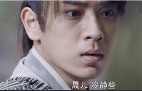 《有翡》李晟结局命运如何后来会黑化了吗