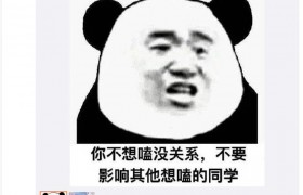 东北话别叭叭了是什么意思什么梗是褒义还是贬义