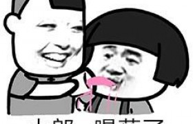 大郎该吃药了是什么意思什么梗出自哪里怎么火了？
