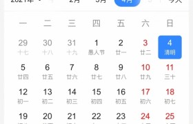 2021年清明节和复活节是同一天是真的吗具体是几月几号