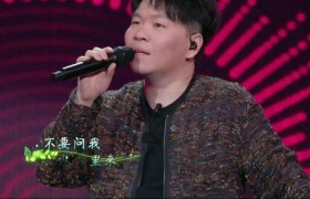 常石磊是谁创作过哪些歌曲为什么是我们的歌的前辈歌手