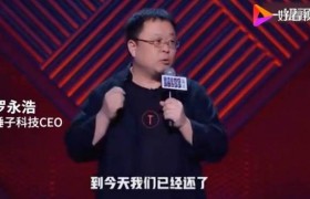 罗永浩为什么会欠这么多钱，罗永浩创业的钱哪来的？