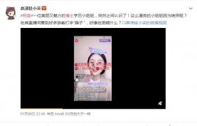 抖音相宜女博士是真的吗，相宜女博士个人资料简介多大哪个学校的