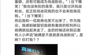 脱口秀小鹿今年多大了个人资料简介，脱口秀演员内涵肖战事件