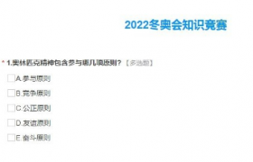 中国第一枚冬奥会金牌获得者是谁是什么运动项目？