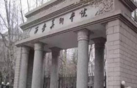 西安美术学院灵异事件是真的假的是怎么回事真实性靠谱吗
