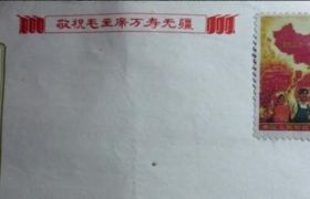 祖国山河一片红8000万是真的吗怎么回事全国存世量有多少