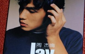 周杰伦第一张专辑叫什么名字包括了哪些歌曲？