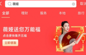 万能福怎么获得？薇娅送的万能福在哪怎么领攻略？