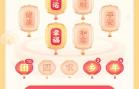 抖音点亮灯笼灯笼码怎么获得？抖音202灯笼码卡片快速凑齐攻略