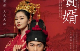 什么是赘婿？和上门女婿和入赘有什么关系要改姓吗