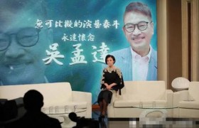 TVB翡翠台《无可比拟的演艺泰斗，永远怀念吴孟达》在哪里可以看