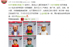乡村爱情谢广坤赵四刘能谢大脚宋晓峰盲盒在哪里可以买多少钱